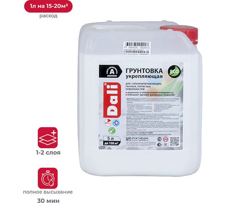 Акриловая укрепляющая грунтовка DALI 5л 1 15700