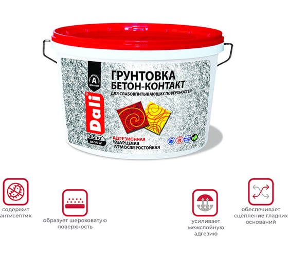 Грунтовка DALI бетон-контакт 3,5 кг 1 22810