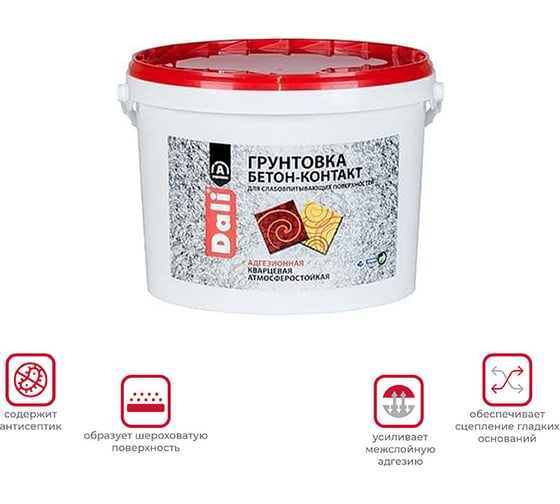 Грунтовка DALI бетон-контакт 6 кг 1 18548