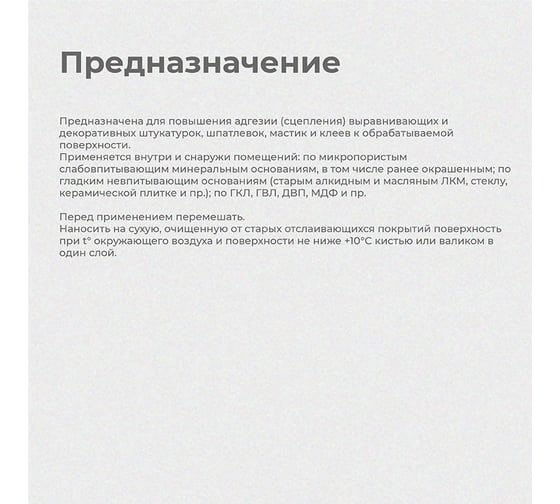Грунтовка DALI бетон-контакт 6 кг 1 18548