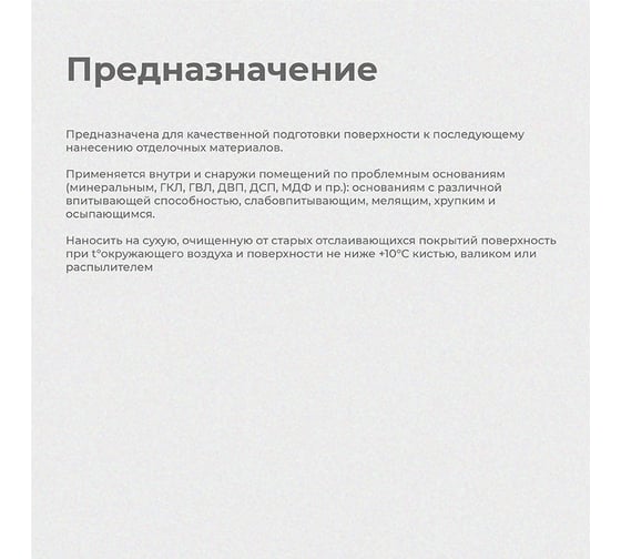 Акриловая глубокопроникающая нано-грунтовка DALI 10л 1 27648