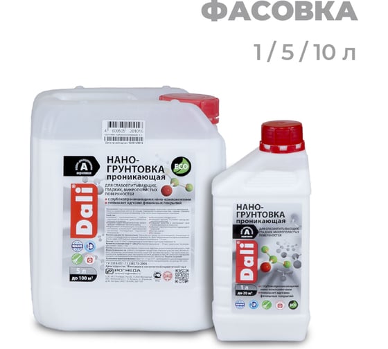 Акриловая глубокопроникающая нано-грунтовка DALI 10л 1 27648