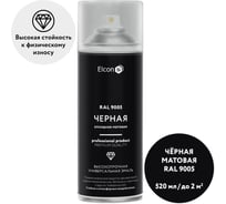 Аэрозольная краска Elcon черная RAL 9005 матовая балончик 520 мл 00-00463209