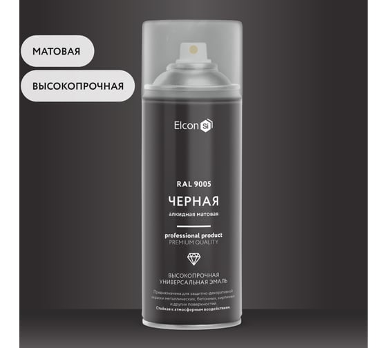 Аэрозольная краска Elcon черная RAL 9005 матовая балончик 520 мл 00-00463209