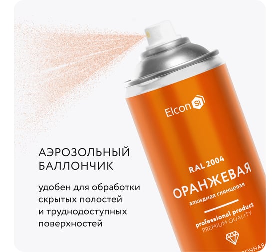 Краска в балончике Elcon алкидная, универсальная RAL 2004 оранжевая глянцевая аэрозоль 520 мл 00-00463214