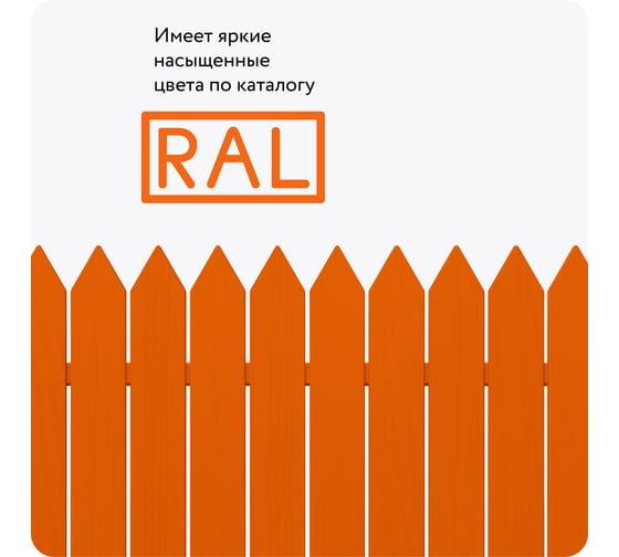 Краска в балончике Elcon алкидная, универсальная RAL 2004 оранжевая глянцевая аэрозоль 520 мл 00-00463214