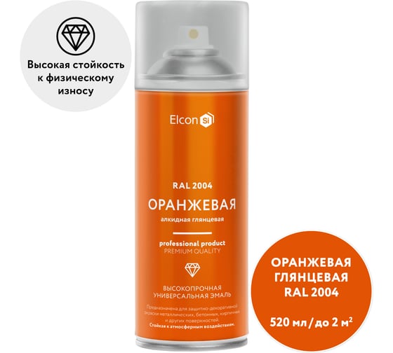 Краска в балончике Elcon алкидная, универсальная RAL 2004 оранжевая глянцевая аэрозоль 520 мл 00-00463214