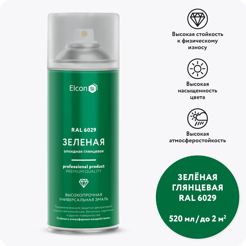 УниверсальнаяалкиднаяэмальElconral6029,зеленая,глянцевая,аэрозоль,520мл00-00463205