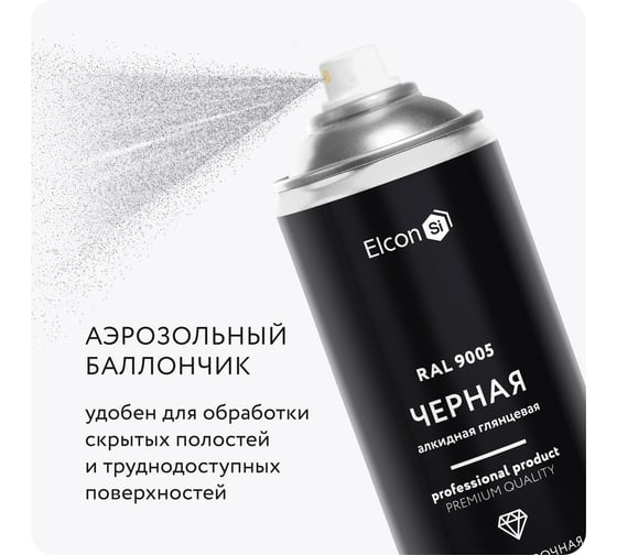 Алкидная краска Elcon черная RAL 9005 черная глянцевая балончик 520 мл 00-00463212