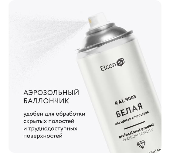 Алкидная краска Elcon белая RAL 9003, глянцевая аэрозоль 520 мл 00-00463211
