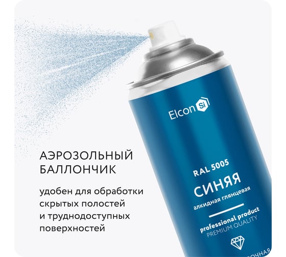 Универсальная алкидная эмаль Elcon ral 5005, синяя, глянцевая, аэрозоль, 520 мл 00-00463206