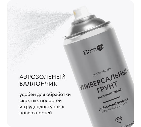 Грунтовка в баллончике Elcon алкидная высокопрочная серый, аэрозоль 520 мл 00-00463216