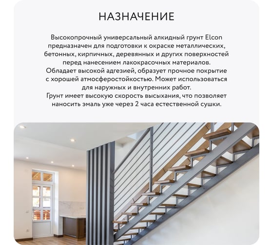 Грунтовка в баллончике Elcon алкидная высокопрочная серый, аэрозоль 520 мл 00-00463216
