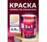 Грунт-эмаль по ржавчине OLECOLOR 3 в 1 слоновая кость RAL 1014, 0.9 кг 4300013120 2