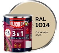 Грунт-эмаль по ржавчине OLECOLOR 3 в 1 слоновая кость RAL 1014, 4 кг 4300013126