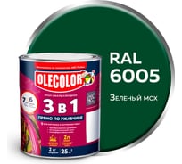 Грунт-эмаль по ржавчине OLECOLOR 3 в 1 зеленый мох RAL 6005, 2 кг 4300013124