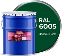 Грунт-эмаль по ржавчине OLECOLOR 3 в 1 зеленый мох RAL 6005, 20 кг 4300013133