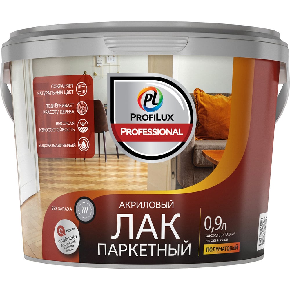 Акриловый паркетный лак Profilux ООО Мефферт Продакшн Professional 0.9 ...