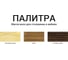 Масло - воск для столешниц и мебели MÖKKE 0,4 л, бесцветный , 9625 3