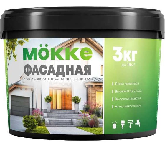 Краска акриловая фасадная MÖKKE 3 кг , 6363