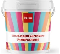 Универсальная акриловая эмаль ООО Гранд Пак mökke полуглянцевая, белая, 0,8 кг 4681