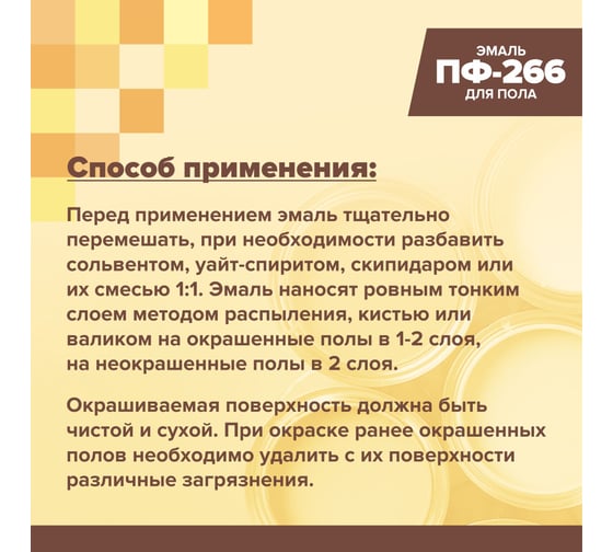 Эмаль Михалыч ПФ-266 эмаль красно-коричневая 1,8 кг 1-961554