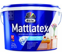 ВД краска Dufa ООО "Мефферт Продакшн" MATTLATEX RD100 база3 2,5 МП00-009595