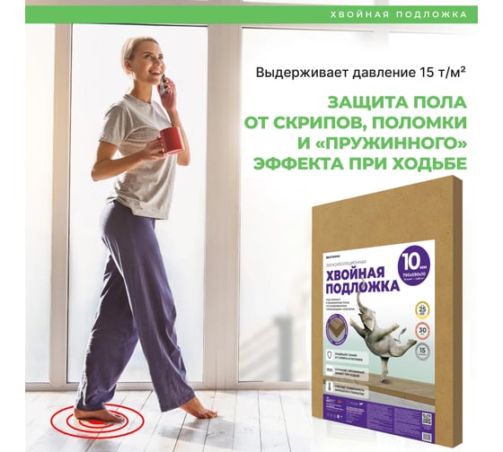 Хвойная подложка ЖИВИГРОМЧЕ СОЛНЦЕ-ТЕХНОЛОГИИ ПРИРОДЫ СОЛНЦЕ 10 мм, 4,66 м2 4815815000550