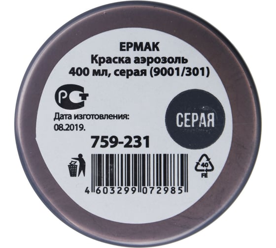 Краска-аэрозоль ЕРМАК 400 мл, серая 759-231