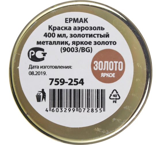 Краска-аэрозоль ЕРМАК 400 мл, золотистый металлик, яркое золото 759-254