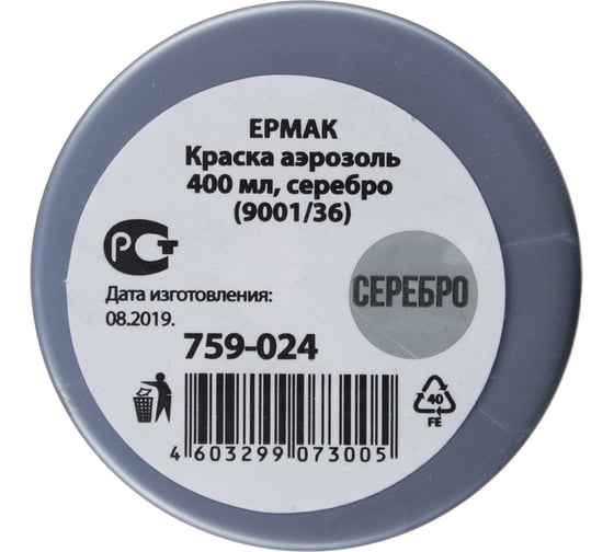 Краска-аэрозоль ЕРМАК 400 мл, серебро 759-024