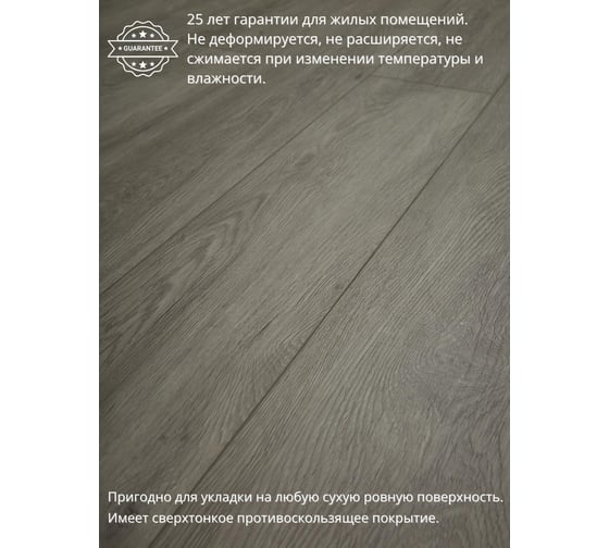 Spc кварц виниловый пол TODA ALMA дуб светло-серый greyway KS04-86968-17