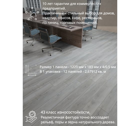 Spc кварц виниловый пол TODA ALMA дуб светло-серый greyway KS04-86968-17