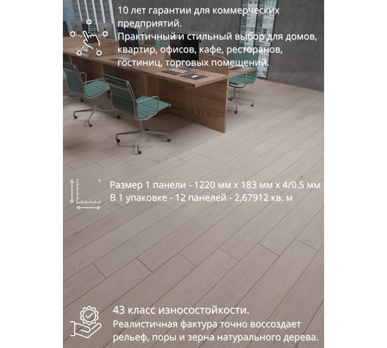 Напольное покрытие TODA ALMA кварц винил, дерево, spc 43 класс, дуб беленый вотан KS11-1192-11