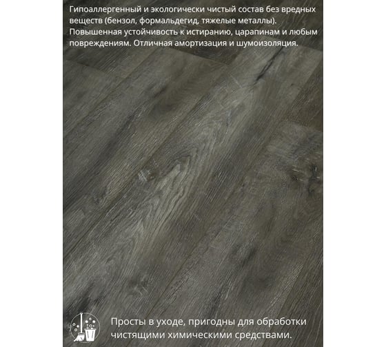 Напольное покрытие TODA ALMA spc, панели кварцвинил, дуб темно-серый silverday рустик KS11-895-11