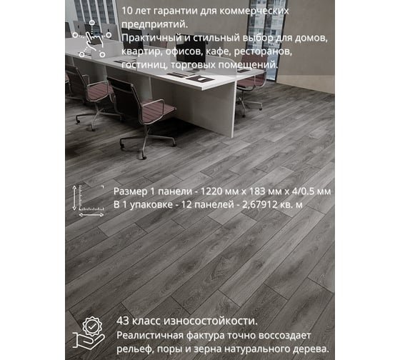 Напольное покрытие TODA ALMA spc, панели кварцвинил, дуб темно-серый silverday рустик KS11-895-11