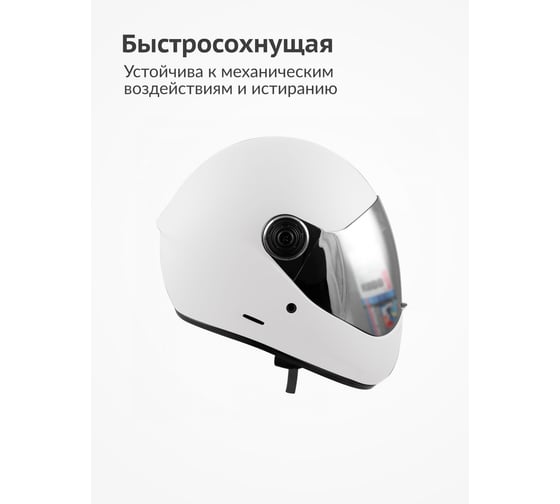 Грунт-эмаль для пластика KUDO быстросохнущая акриловая RAL 9003 белая KU-6003