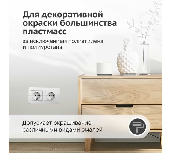 Грунт-эмаль для пластика KUDO белая (RAL 9003) KU-6003