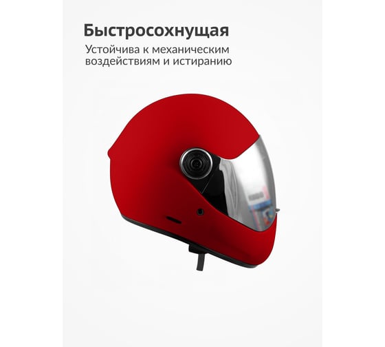 Грунт-эмаль для пластика KUDO быстросохнущая акриловая RAL 3020 красная KU-6006
