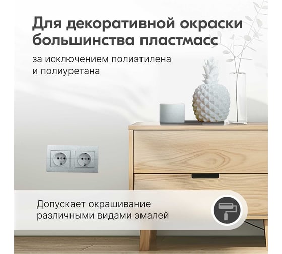 Грунт-эмаль для пластика KUDO быстросохнущая акриловая RAL 9006 серебристая KU-6012