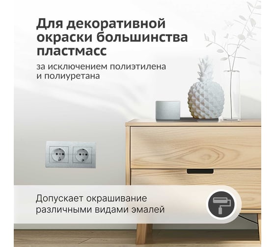 Грунт-эмаль для пластика KUDO серебристая (RAL 9006) KU-6012