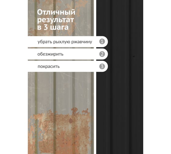 Грунт-эмаль по ржавчине матовая высокопрочная в баллончике KUDO RAL 9005 чёрная KU-319005