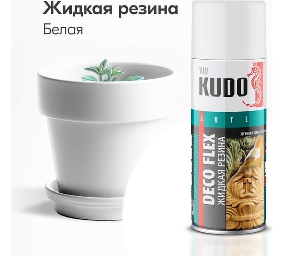 Краска для декоративных работ KUDO жидкая резина DECO FLEX белая KU-5301