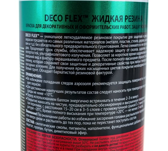 Жидкая резина KUDO DECO FLEX голубая KU-5305