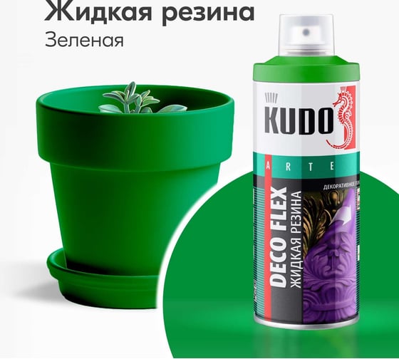 Жидкая резина KUDO DECO FLEX зелёная KU-5306