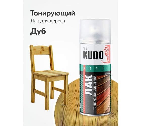 Лак тонирующий для дерева акриловый универсальный KUDO Дуб KU-9043