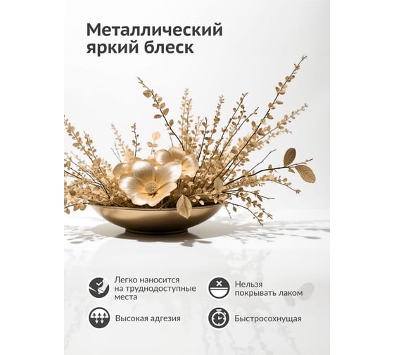 Эмаль KUDO металлик универсальная медное золото KU-1032