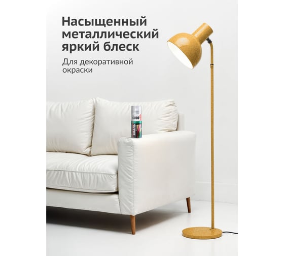 Эмаль металлик универсальная быстросохнущая KUDO SILVER GRAIN FINISH оранжевая KU-1051