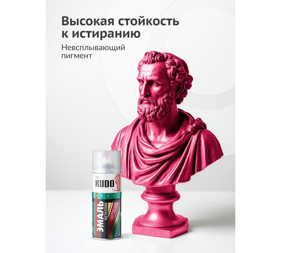 Эмаль металлик универсальная быстросохнущая KUDO SILVER GRAIN FINISH малина KU-1052