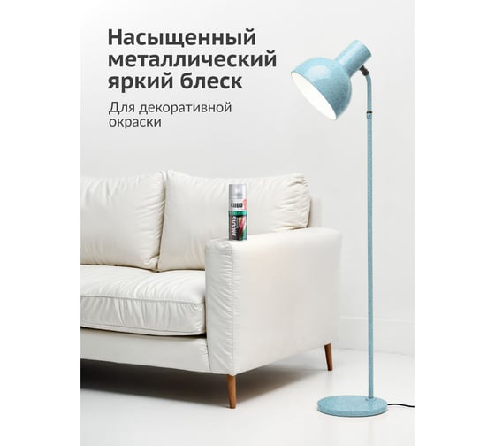 Эмаль металлик универсальная быстросохнущая KUDO SILVER GRAIN FINISH бирюза KU-1055